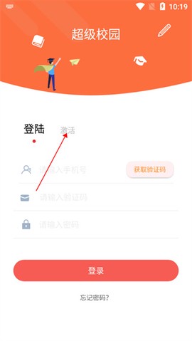 超级校园[图3]