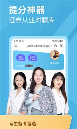 证券从业资格对题库[图1]