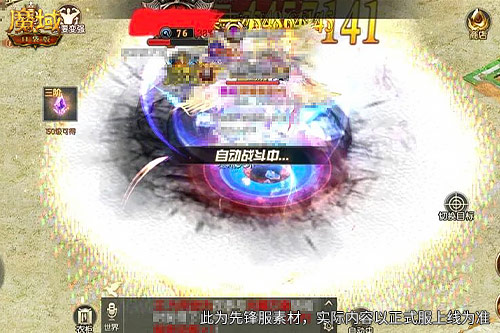 手机游戏《魔域》新副本上线，参与看哭了？[图2]