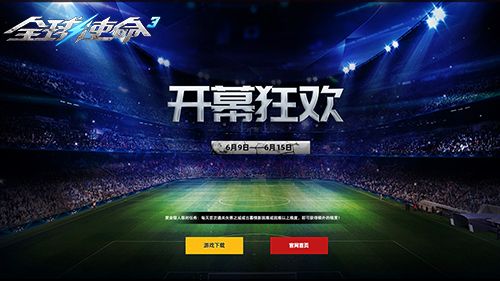 燃情在六月《全球使命3》新版本开幕狂欢盛启[图1]