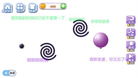 球球粉碎专家截图1