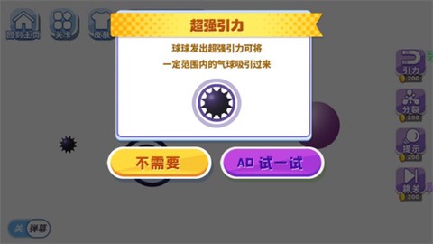 球球粉碎专家截图2