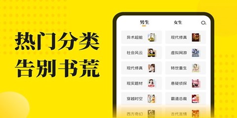 阅读星离线纯净版[图1]
