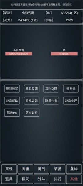 魔物世界[图1]