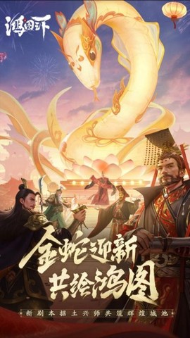 鸿图之下[图1]