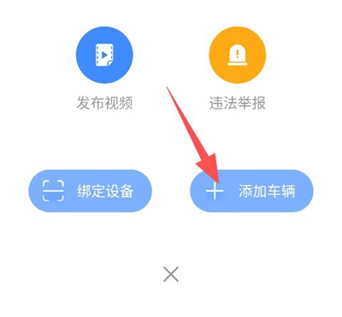 行车卫士[图2]
