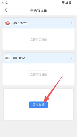 行车卫士[图3]
