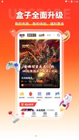 趣多游戏盒子[图2]
