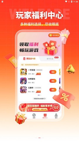 趣多游戏盒子[图3]