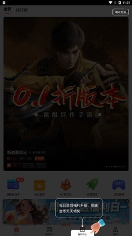 趣多游戏盒子[图5]