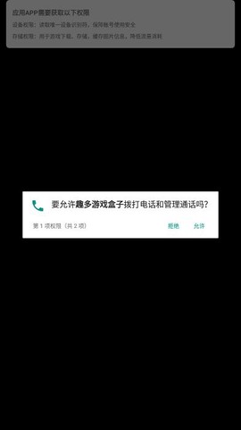 趣多游戏盒子[图6]