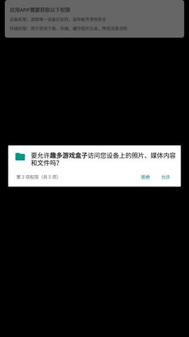 趣多游戏盒子[图7]