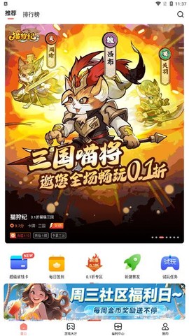 趣多游戏盒子[图8]