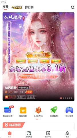 趣多游戏盒子截图1