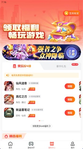 趣多游戏盒子截图3