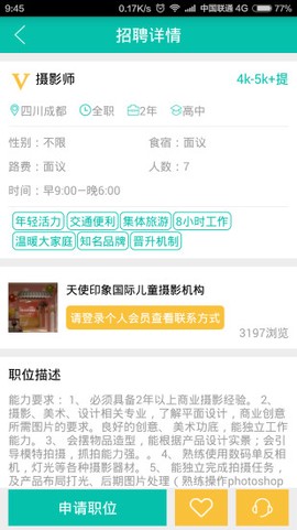 黑光人才网[图1]