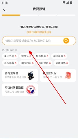 黑猫投诉[图3]