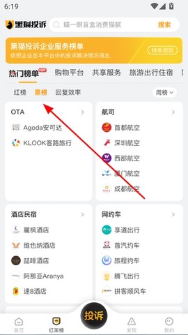 黑猫投诉[图4]