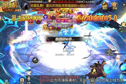 《魔域口袋版》新大陆来了
