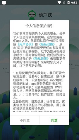 葫芦侠[图6]