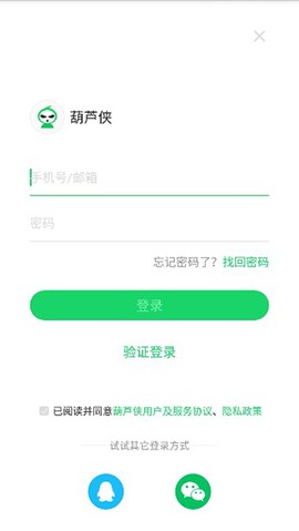 葫芦侠[图7]