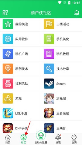 葫芦侠[图8]