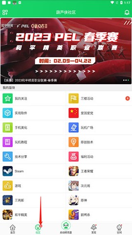 葫芦侠[图13]