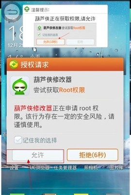 葫芦侠[图21]