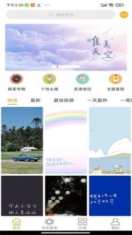 美美壁纸[图1]