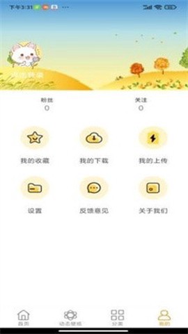 美美壁纸[图2]
