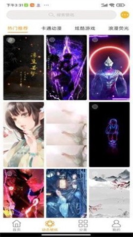 美美壁纸[图3]