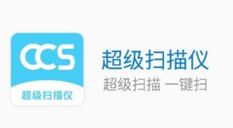 超级扫描仪[图1]
