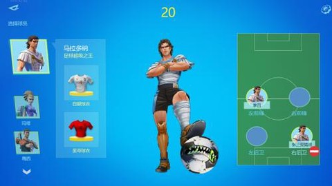 足球之城[图1]