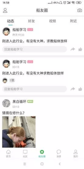 龙de船人[图1]