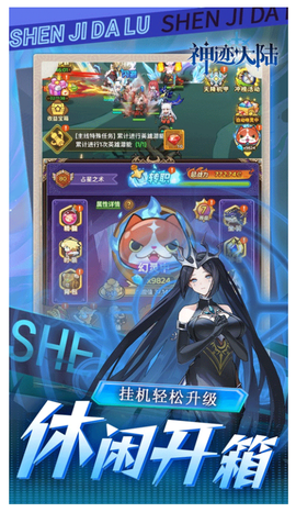 神迹大陆最新版[图1]