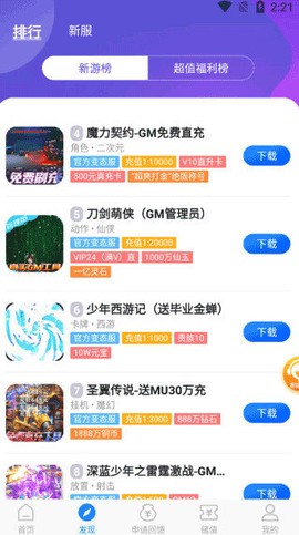 零元手游[图1]