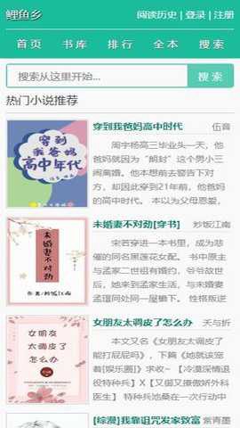 鲤鱼乡耽美[图1]