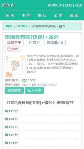 鲤鱼乡耽美[图2]