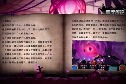 黑夜传说[图1]