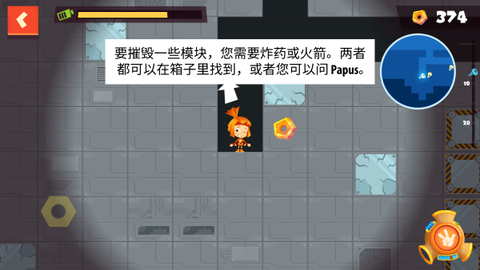 迷你城堡迷宫探险[图2]