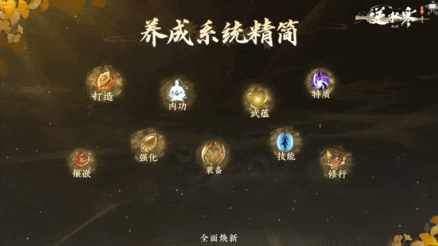 《逆水寒：新世界》6月26日上线！12项革新重塑MMO生态[图6]