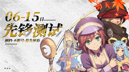 《飞飞：无限宇宙》先锋测试6月15日开启！[图1]