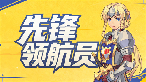 《飞飞：无限宇宙》先锋测试6月15日开启！[图2]