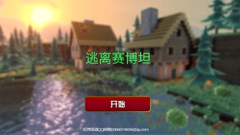 逃离赛博坦[图1]