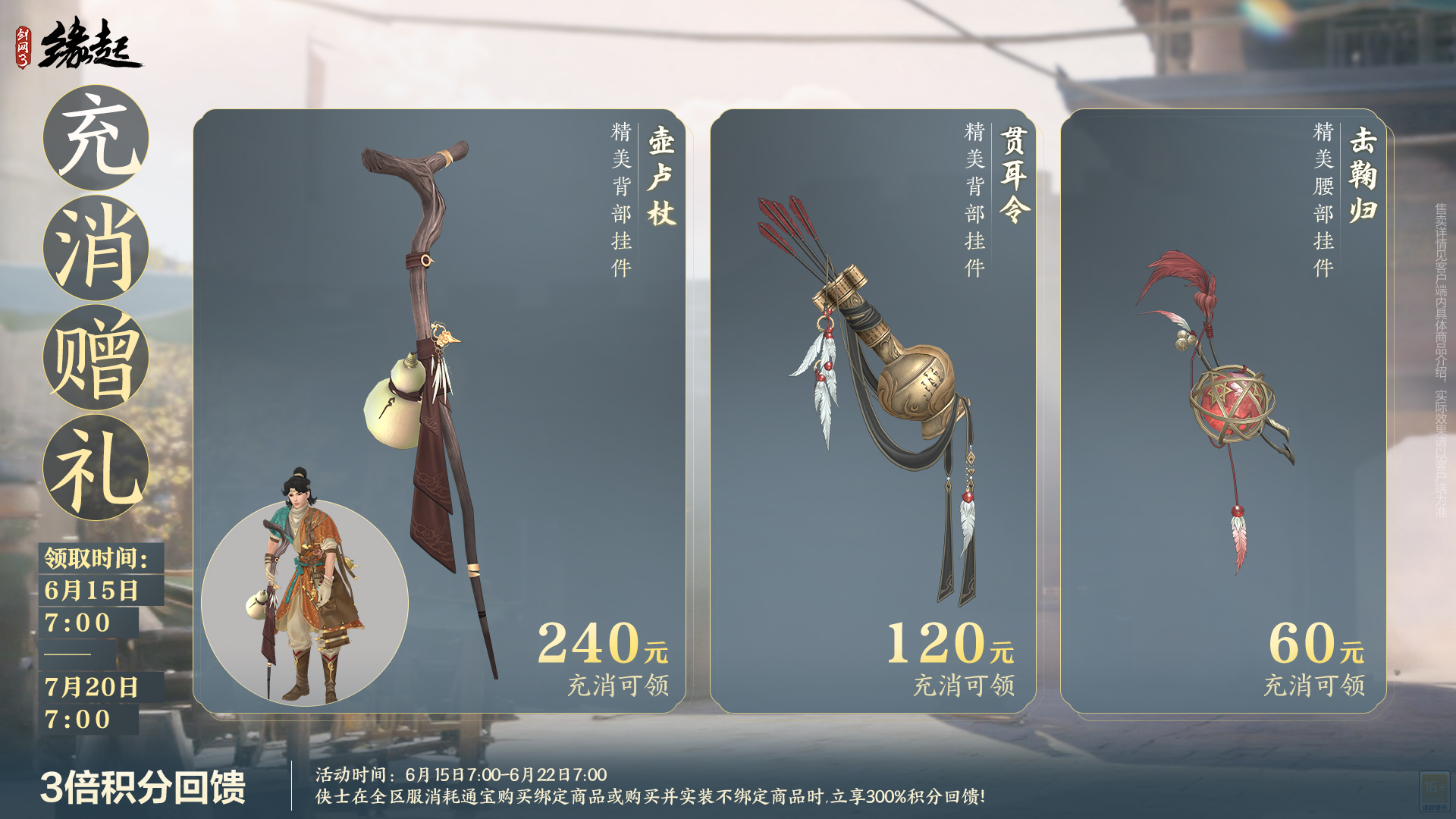 《剑网3缘起》弈血上阳下半赛季今日启程海量更新齐上线[图8]