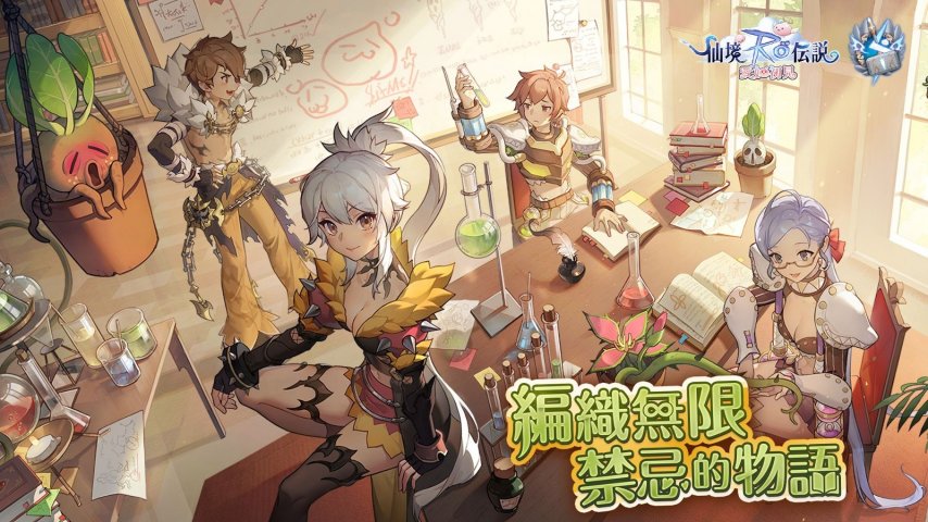 RO又双叒叕有新作？《RO仙境传说：口袋战记》6月17日开展付费删档测试[图6]
