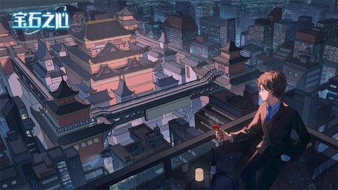 宝石之心[图1]