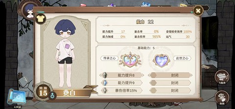 宝石之心[图2]