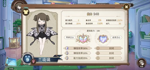 宝石之心[图3]