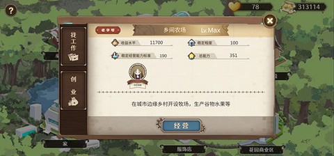 宝石之心[图4]
